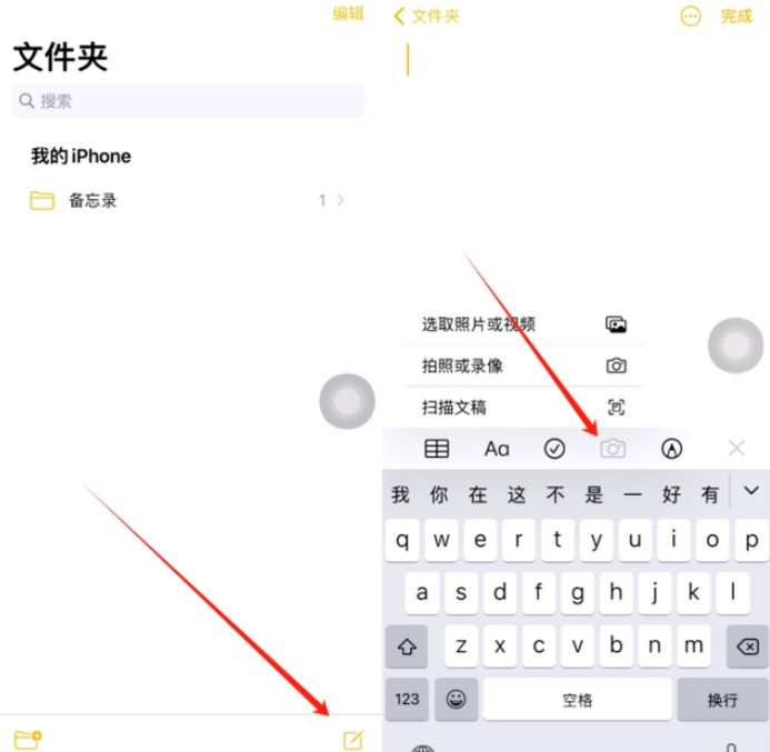 乌拉特前苹果维修网点分享怎么使用iPhone备忘录扫描证件 