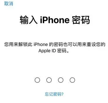 乌拉特前苹果15维修网点分享iPhone 15六位密码怎么改四位 