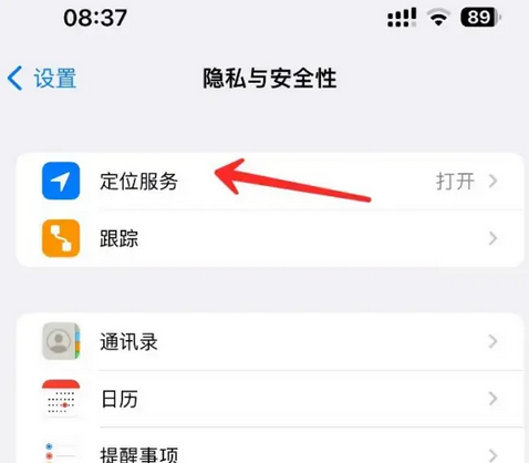 乌拉特前苹果客服中心分享iPhone 输入“发现石油”触发定位 