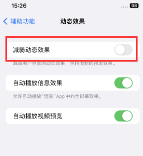 乌拉特前苹果售后维修点分享苹果iPhone如何隐藏dock栏 