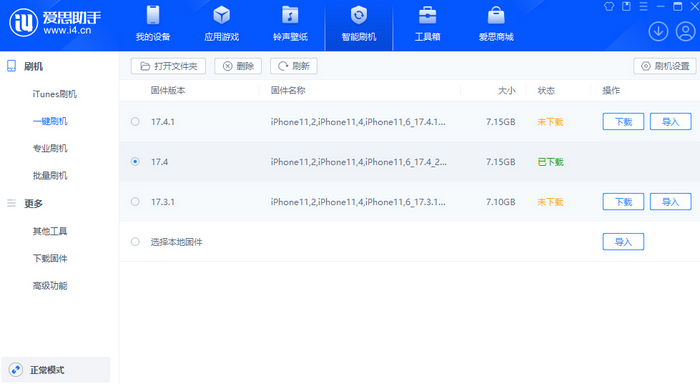 乌拉特前苹果12维修站分享为什么推荐iPhone12用户升级iOS17.4