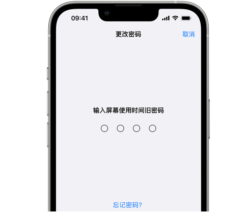 乌拉特前iPhone屏幕维修分享iPhone屏幕使用时间密码忘记了怎么办 