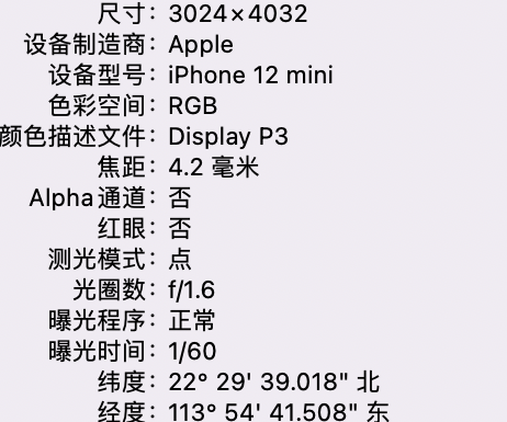 乌拉特前苹果15维修服务分享iPhone 15拍的照片太亮解决办法 