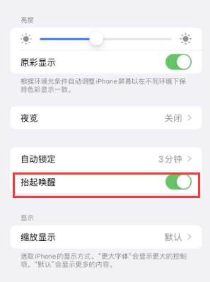 乌拉特前苹果授权维修站分享iPhone轻点无法唤醒怎么办