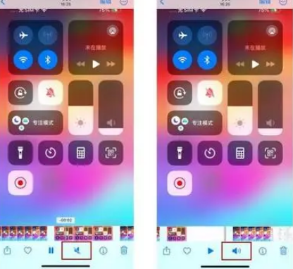 乌拉特前苹果15维修网点分享iPhone15录屏没有声音怎么办 