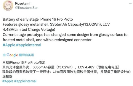 乌拉特前苹果16pro维修分享iPhone 16Pro电池容量怎么样