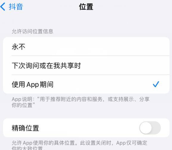 乌拉特前apple服务如何检查iPhone中哪些应用程序正在使用位置