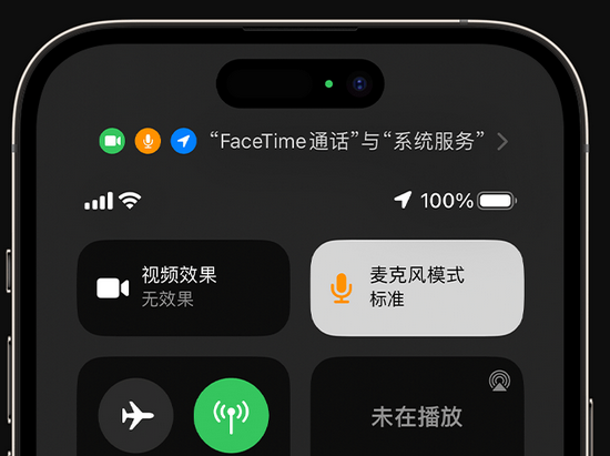 乌拉特前苹果授权维修网点分享iPhone在通话时让你的声音更清晰 