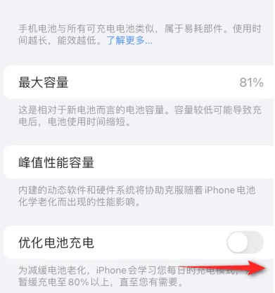 乌拉特前苹果15维修分享iPhone15充电到80%就充不进电了怎么办 