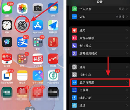 乌拉特前苹果15换屏服务分享iPhone15屏幕常亮怎么办 