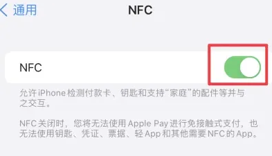 乌拉特前苹果维修服务分享iPhone15NFC功能开启方法 