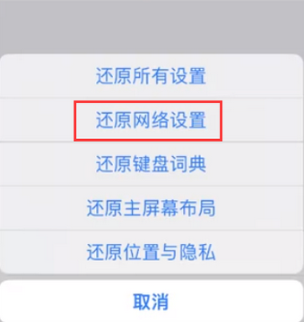 乌拉特前苹果无线网维修店分享iPhone无线局域网无法开启怎么办