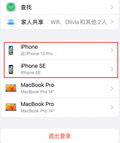 乌拉特前苹乌拉特前果维修网点分享iPhone如何查询序列号