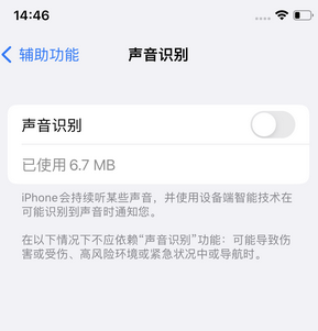 乌拉特前苹果锁屏维修分享iPhone锁屏时声音忽大忽小调整方法