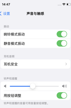 乌拉特前苹果锁屏维修分享iPhone锁屏时声音忽大忽小调整方法