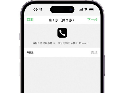 乌拉特前apple维修店分享如何通过iCloud网页查找iPhone位置