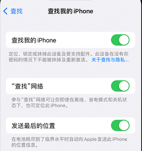 乌拉特前apple维修店分享如何通过iCloud网页查找iPhone位置 