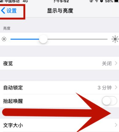 乌拉特前苹果维修网点分享iPhone快速返回上一级方法教程 