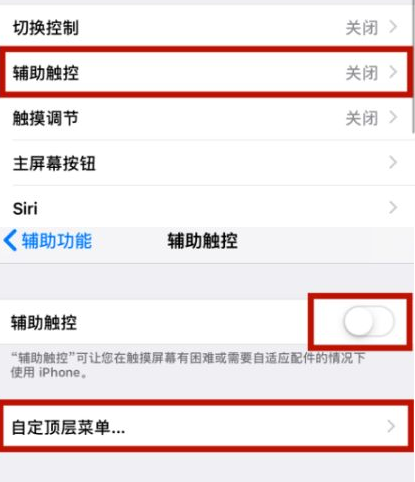 乌拉特前苹乌拉特前果维修网点分享iPhone快速返回上一级方法教程