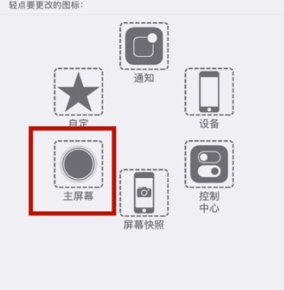 乌拉特前苹乌拉特前果维修网点分享iPhone快速返回上一级方法教程