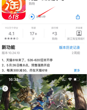 乌拉特前苹乌拉特前果维修站分享如何查看App Store软件下载剩余时间