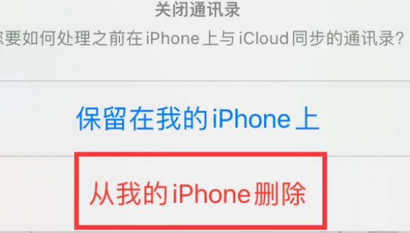 乌拉特前苹果14维修站分享iPhone14如何批量删除联系人 