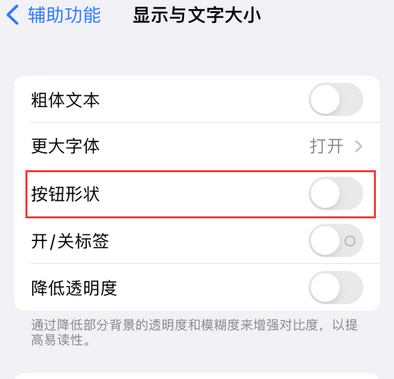 乌拉特前苹果换屏维修分享iPhone屏幕上出现方块按钮如何隐藏