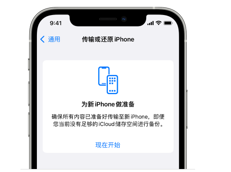 乌拉特前苹果14维修网点分享iPhone14如何增加iCloud临时免费空间 