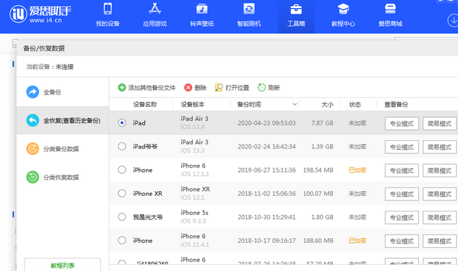 乌拉特前苹果14维修网点分享iPhone14如何增加iCloud临时免费空间