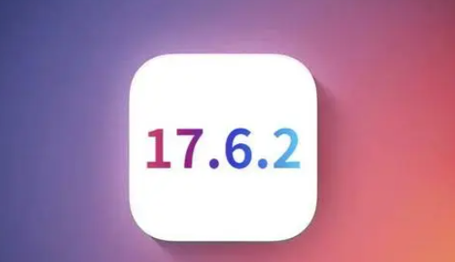 乌拉特前苹果维修店铺分析iOS 17.6.2即将发布 