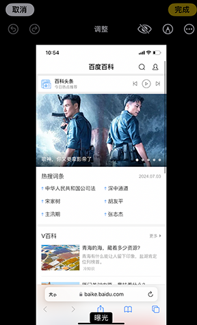 乌拉特前iPhone维修服务分享iPhone怎么批量修图