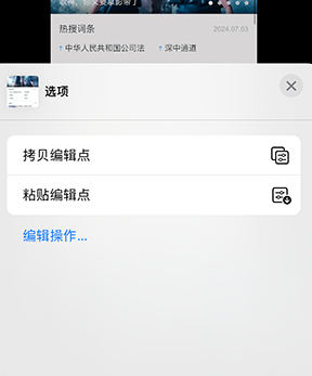 乌拉特前iPhone维修服务分享iPhone怎么批量修图