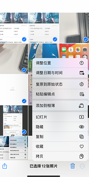 乌拉特前iPhone维修服务分享iPhone怎么批量修图