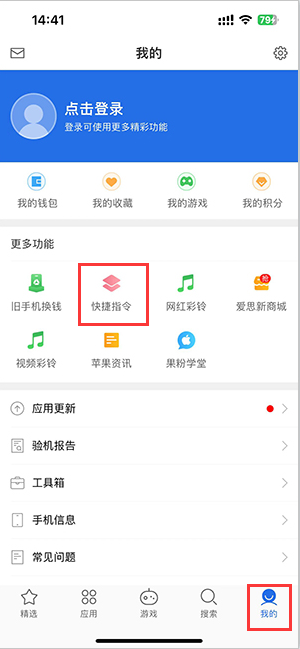 乌拉特前苹果服务中心分享iPhone的快捷指令如何使用 