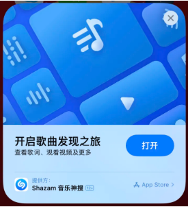 乌拉特前苹果14维修站分享iPhone14音乐识别功能使用方法 