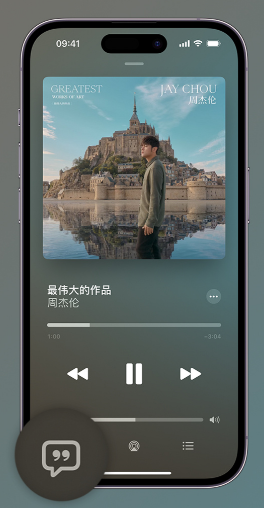 乌拉特前iphone维修分享如何在iPhone上使用Apple Music全新唱歌功能 