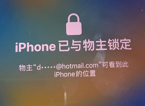 乌拉特前苹果维修分享iPhone登录别人的ID被远程锁了怎么办? 