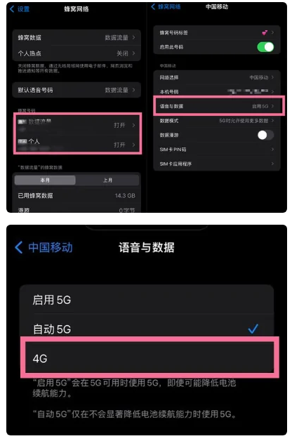 乌拉特前苹果手机维修分享iPhone14如何切换4G/5G? iPhone14 5G网络切换方法 