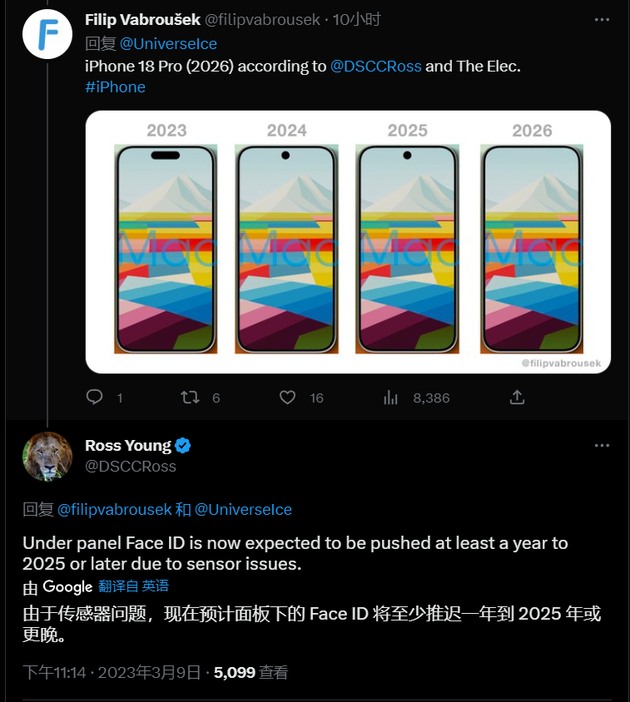 乌拉特前苹果手机维修分享:屏下Face ID有什么优势？iPhone何时会有屏下Face ID？ 