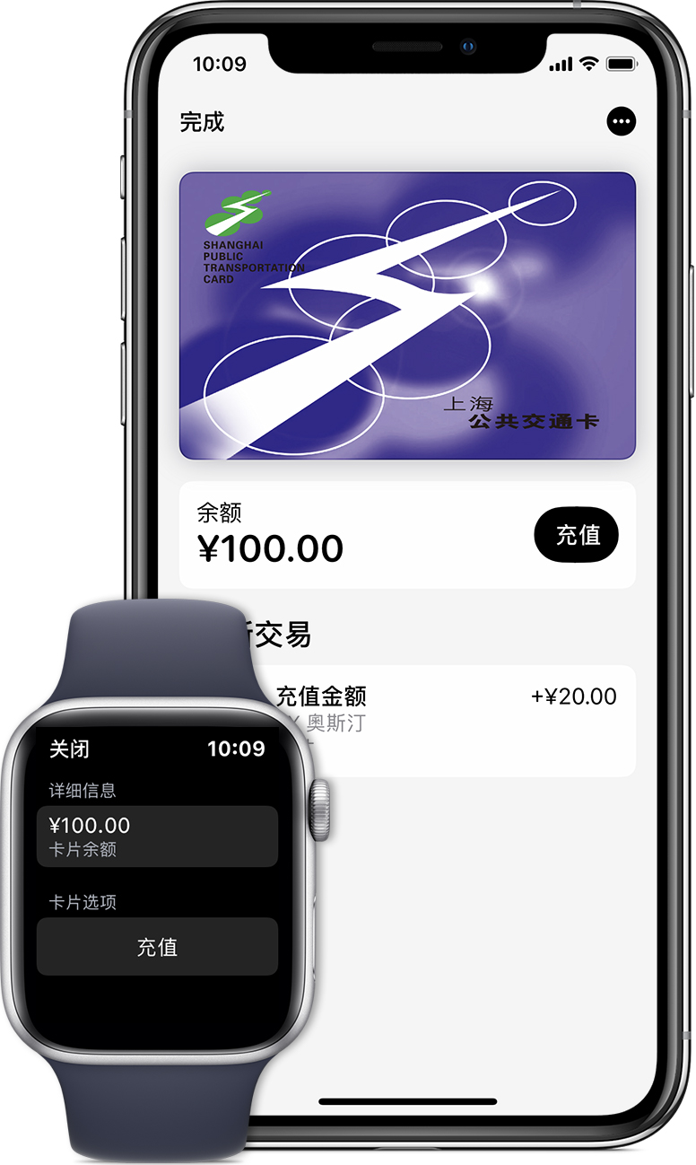 乌拉特前苹果手机维修分享:用 Apple Pay 刷交通卡有哪些优势？如何设置和使用？ 