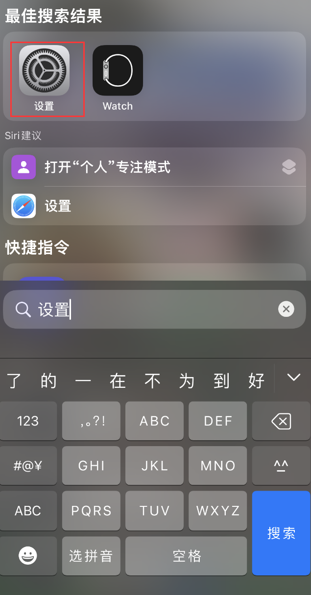 乌拉特前苹果手机维修分享：iPhone 找不到“设置”或“App Store”怎么办？ 