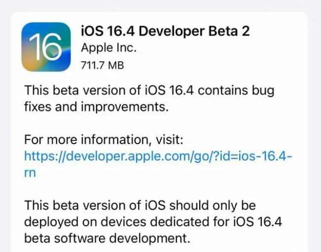 乌拉特前苹果手机维修分享：iOS16.4 Beta2升级建议 