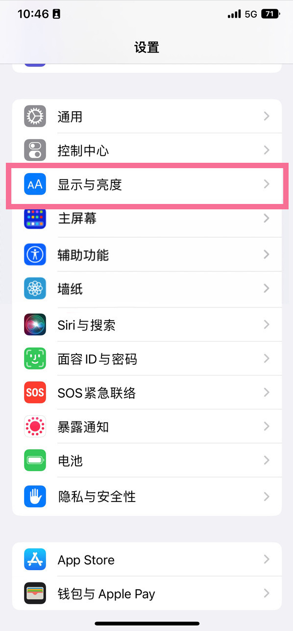 乌拉特前苹果14维修店分享iPhone14 plus如何设置护眼模式 