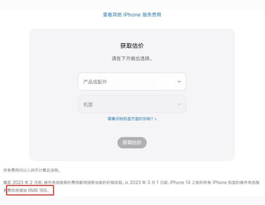 乌拉特前苹果手机维修分享建议旧iPhone机型赶紧去换电池 