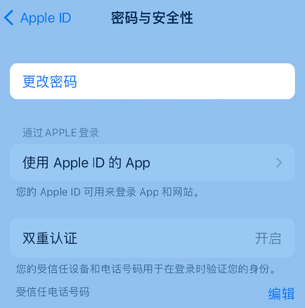 乌拉特前苹果14维修店分享如何在 iPhone 14 上重设密码 