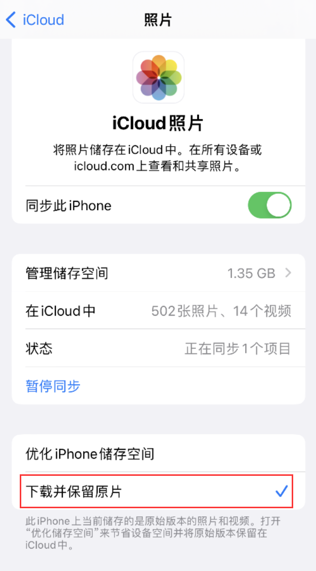 乌拉特前苹果手机维修分享iPhone 无法加载高质量照片怎么办 