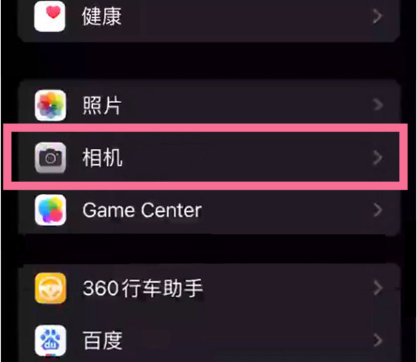 乌拉特前苹果14服务点分享iPhone14 开启音量键连拍的方法 