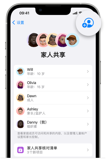 乌拉特前苹果维修网点分享iOS 16 小技巧：通过“家人共享”为孩子创建 Apple ID 