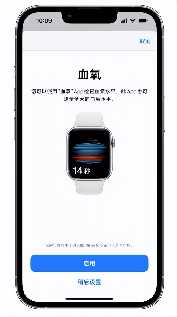 乌拉特前苹果14维修店分享使用iPhone 14 pro测血氧的方法 