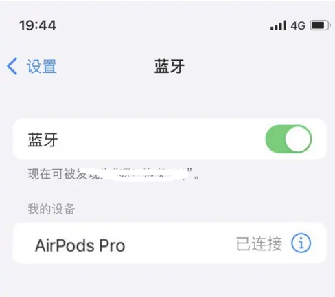 乌拉特前苹果维修网点分享AirPods Pro连接设备方法教程 